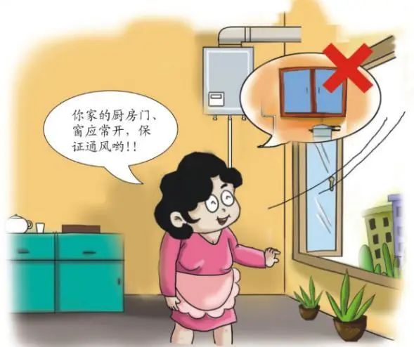 【安全常识】给孩子们的一堂燃气安全科普网课