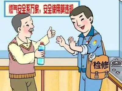 【安全常识】给孩子们的一堂燃气安全科普网课