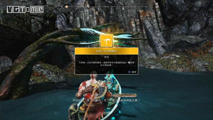 《战神》全能力提升露珠收集