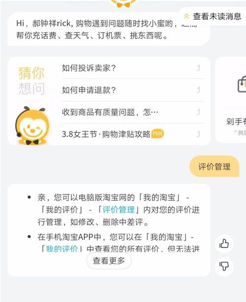 淘宝索要好评短信怎么办 淘宝索要好评短信怎么办