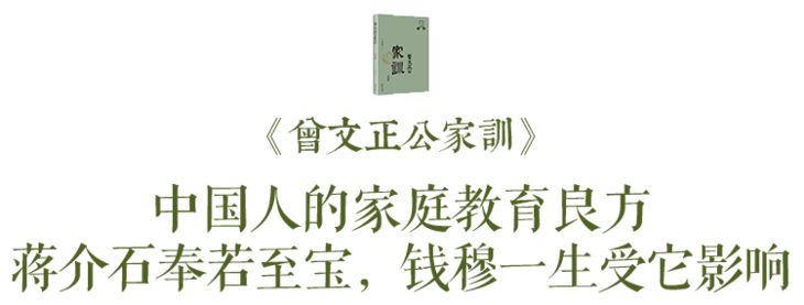 曾国藩家书家训，20岁可读、30岁爱读、40岁后必读