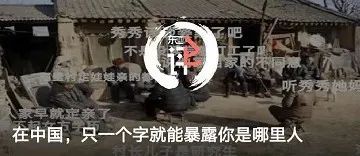 百家姓最新排名出炉：你的乡关在何处？