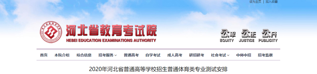 2017河北体育高考（河北高考最新通知）
