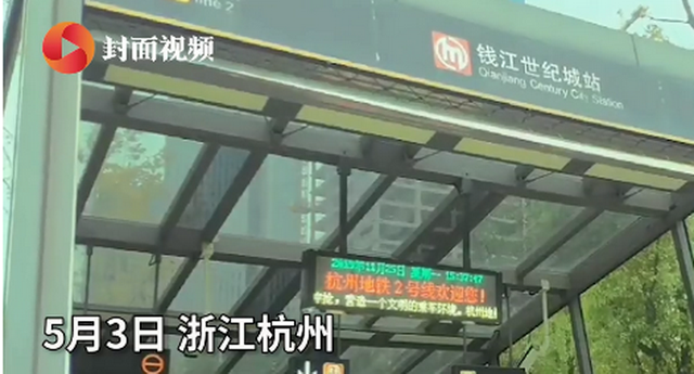 杭州地铁回应女子穿吊带进地铁被拦(杭州地铁回应女子穿吊带进地铁被拦：没规定吊带衫不能乘车，愿当面道歉)