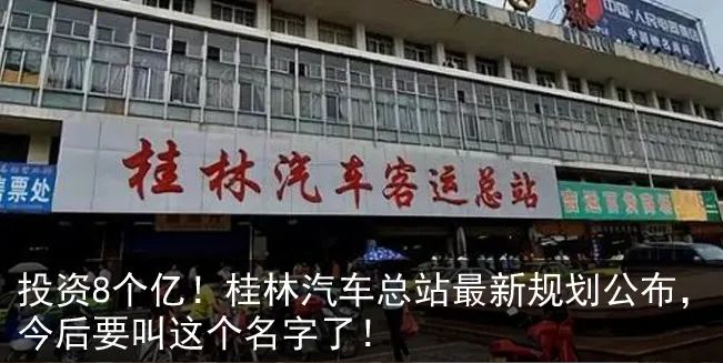 桂林公交车手机怎么支付（桂林公交车支付方式）-第10张图片-大连信息网