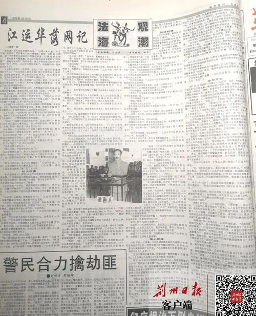 25年前震惊全国的金库劫案劫匪落网！杀害3人抢走两百余万现金