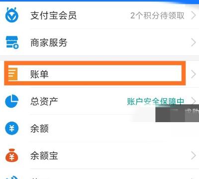 支付宝消费记录账单怎么删除（消费记录在哪清除）
