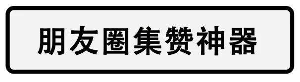 集赞、磕CP、爱豆翻牌…甚至吃什么都能解决？