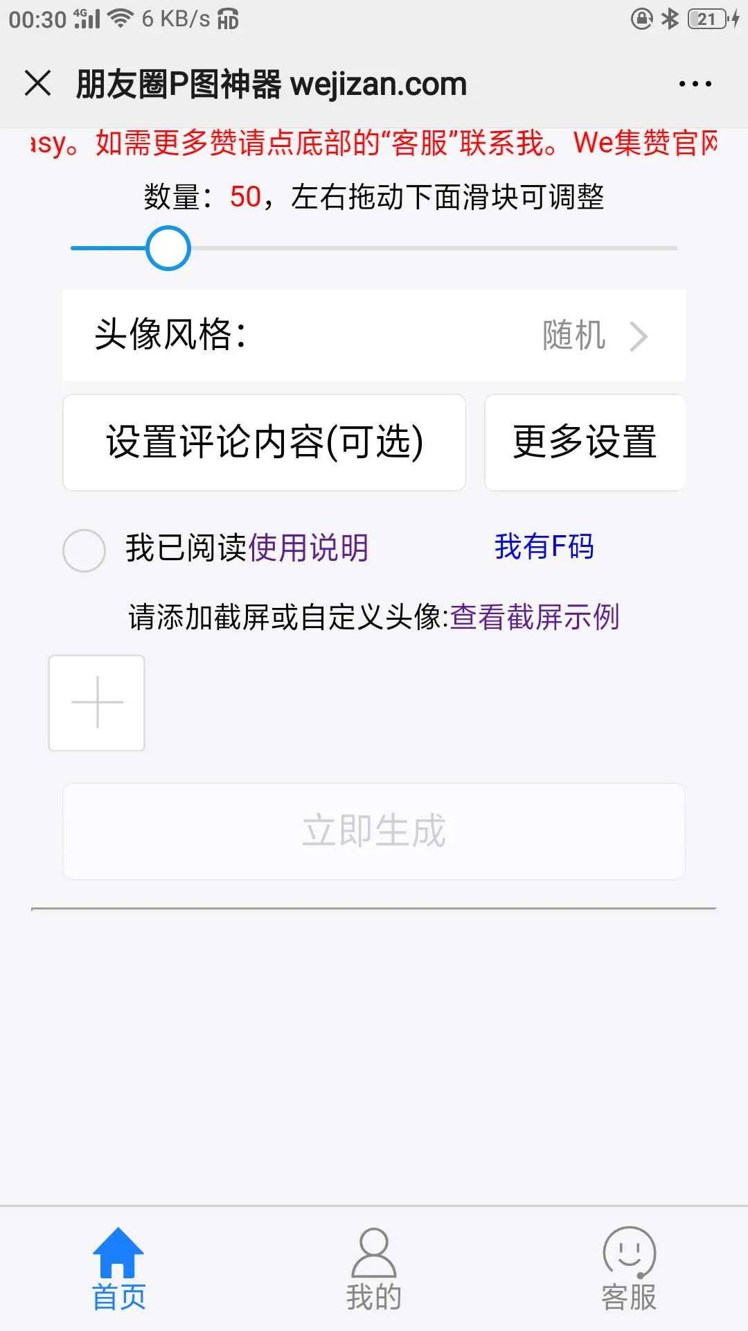 集赞、磕CP、爱豆翻牌…甚至吃什么都能解决？