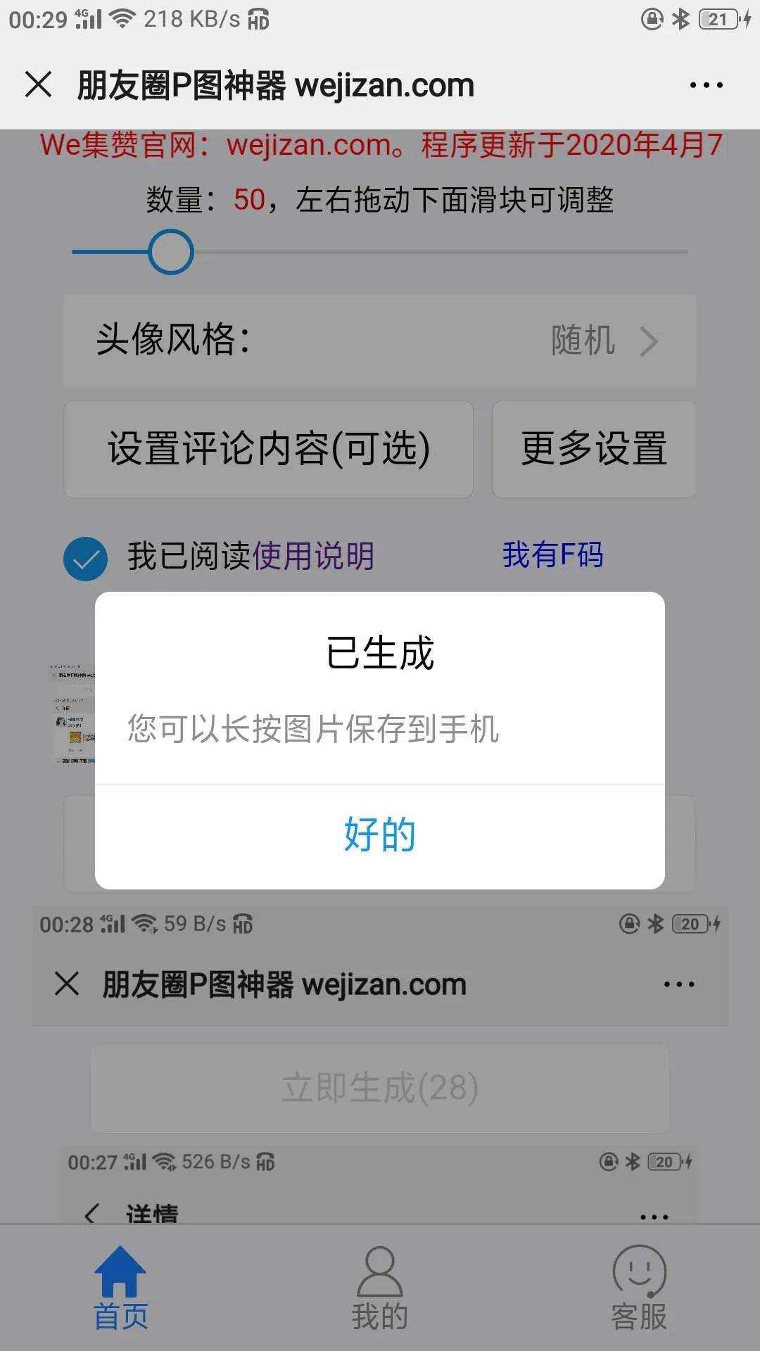 集赞、磕CP、爱豆翻牌…甚至吃什么都能解决？