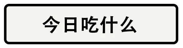 集赞、磕CP、爱豆翻牌…甚至吃什么都能解决？