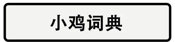 集赞、磕CP、爱豆翻牌…甚至吃什么都能解决？