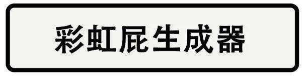 集赞、磕CP、爱豆翻牌…甚至吃什么都能解决？