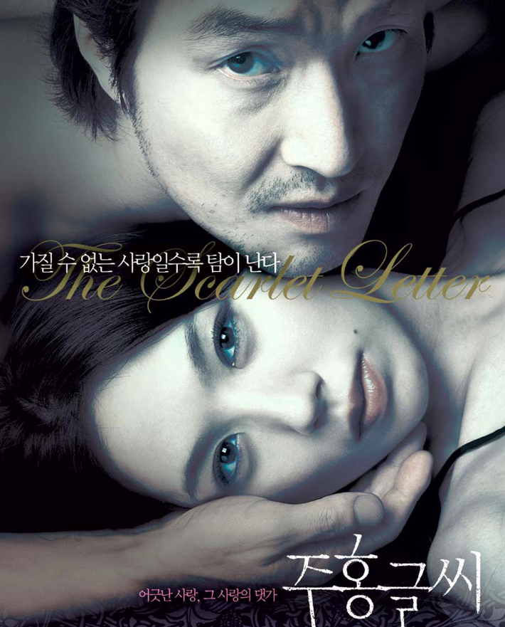 韩国悲剧电影(麦克白的悲剧电影)