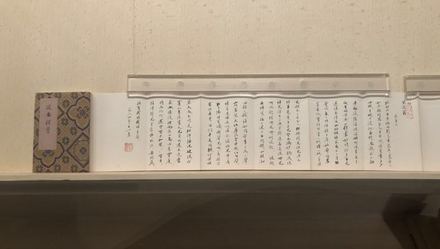 这件记录60年代政治风云、毛主席定名的赵朴初亲笔文物，今起留在上海