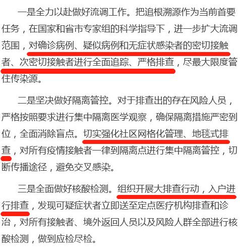 吉林省舒兰市今日新增病例多少例「吉林省舒兰市今日疫情」