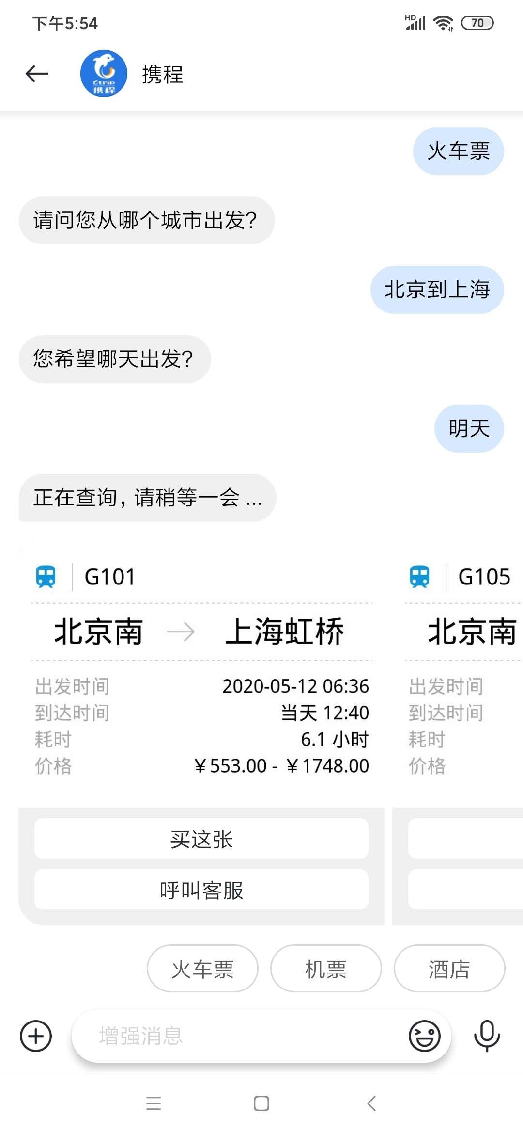 “5G消息”上线一天即下架，RCS的春天昙花一现？