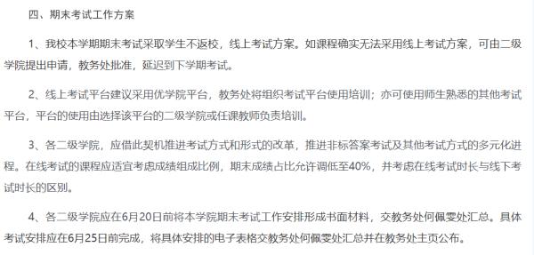 河北大学官网教务系统入口，河北大学官网教务系统学生端