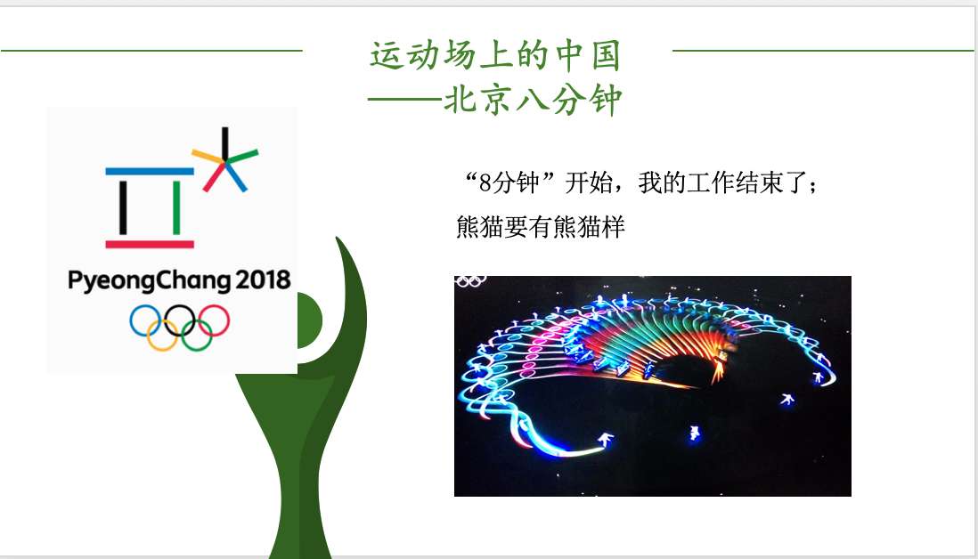 奧運會精神體現在有哪些地方（我運動，故我存在-奧運會精神探析）