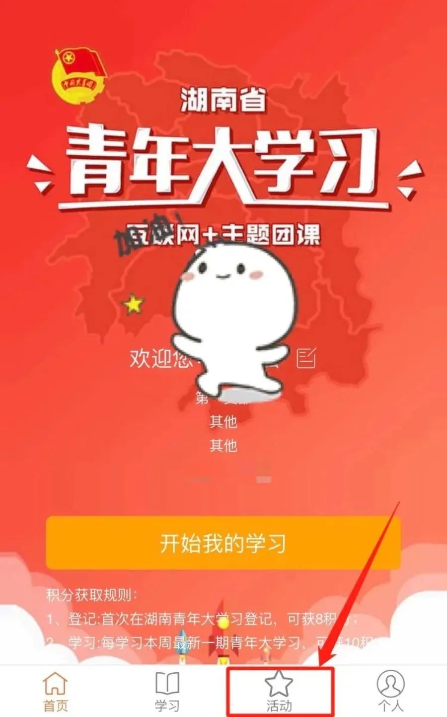 青年大学习系列精品课第四期：“集中力量办大事”是我们成就事业的重要法宝