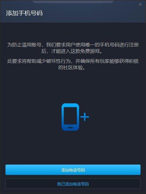 暴雪战网国际服新政策 注册账号需绑定唯一手机号
