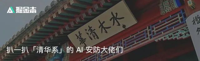 AI 安防，四大「高校派系」之争