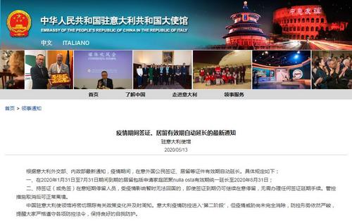 意大利签证有效期,意大利签证有效期多久