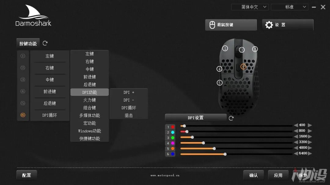 Darmoshark N1-羽轻量化游戏鼠标拆解评测