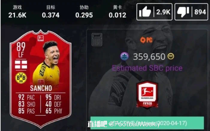 fifa20足球哪里可以看直播(《足球周刊》入驻直播吧啦！首期看看疫情下球星在家的“世界播”)