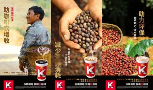 2014世界杯kfc(肯德基K COFFEE配方新升级 助力公益的优质个性好咖啡)