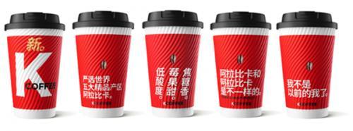 2014世界杯kfc(肯德基K COFFEE配方新升级 助力公益的优质个性好咖啡)