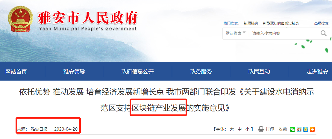 四川亮剑，矿场终于合规化，矿业或成资本进圈第一站