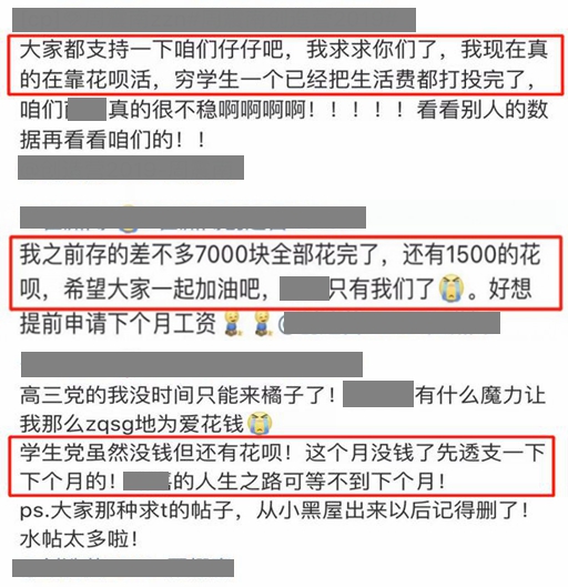 网络用语私生饭是什么意思呀(骂战、人肉、私生、集资……饭圈怪象为何愈演愈烈？)