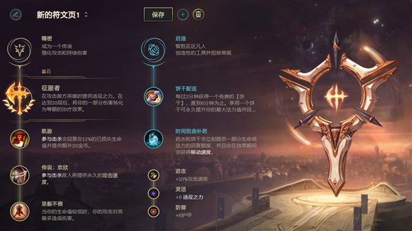 刀妹十大进阶技巧：征服者流派强势回归制胜指南