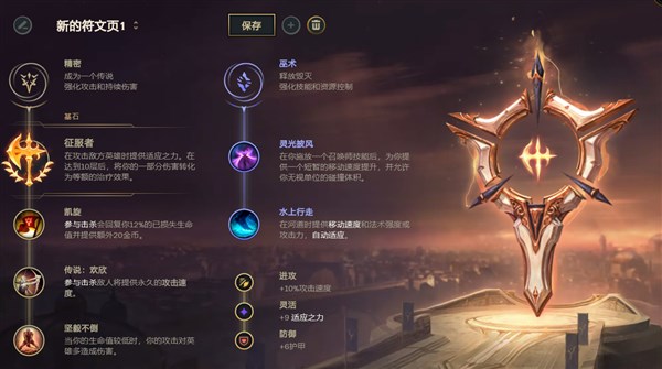 征服者刀妹再度崛起 新版本五大强势套路