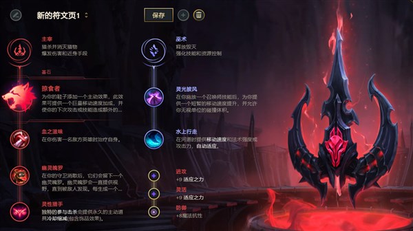 征服者刀妹再度崛起 新版本五大强势套路
