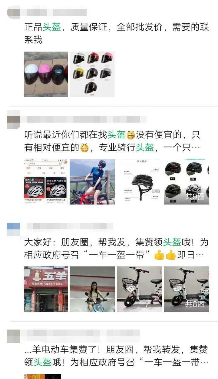 一夜之间，头盔火了！价格猛涨