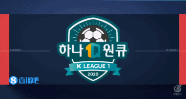 韩国K联赛光州VS城南高清直播（K联赛-韩赞熙远射世界波破门 首尔1-0光州迎首胜）