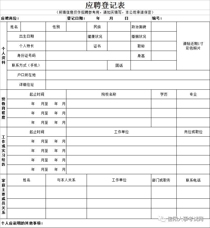 信阳机场招聘信息（最新招聘）