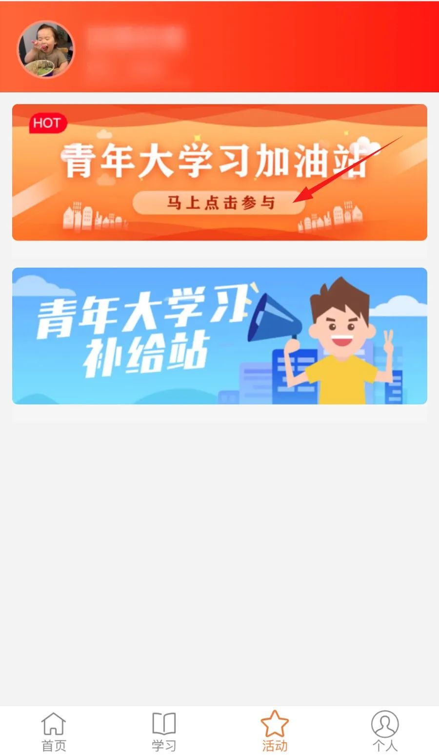 青年大学习系列精品课第四期：“集中力量办大事”是我们成就事业的重要法宝