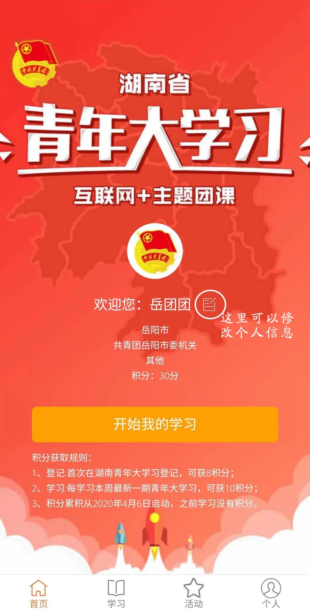 青年大学习系列精品课第四期：“集中力量办大事”是我们成就事业的重要法宝