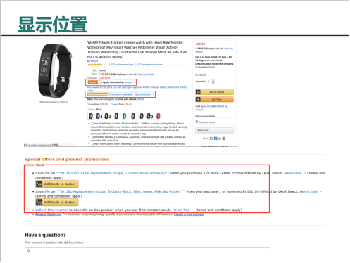 亚马逊折扣码有哪些你容易忽略的？