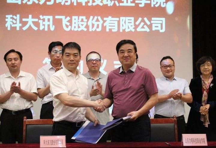 重磅！2020山东力明科技职业学院单招来啦