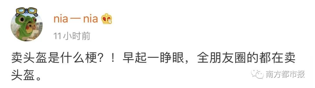 一夜之间，头盔火了！价格猛涨