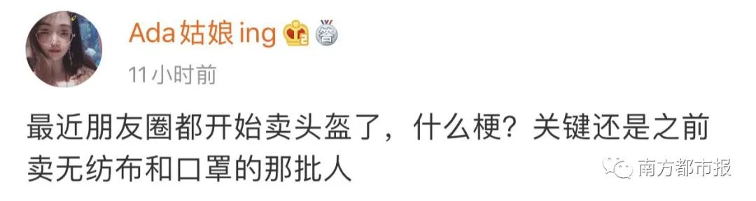 一夜之间，头盔火了！价格猛涨