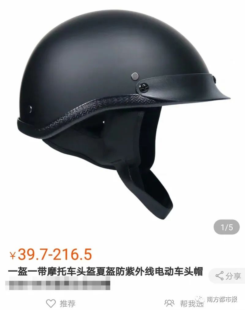 一夜之间，头盔火了！价格猛涨