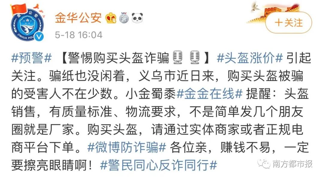一夜之间，头盔火了！价格猛涨