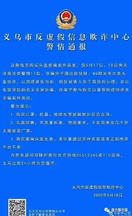 一夜之间，头盔火了！价格猛涨
