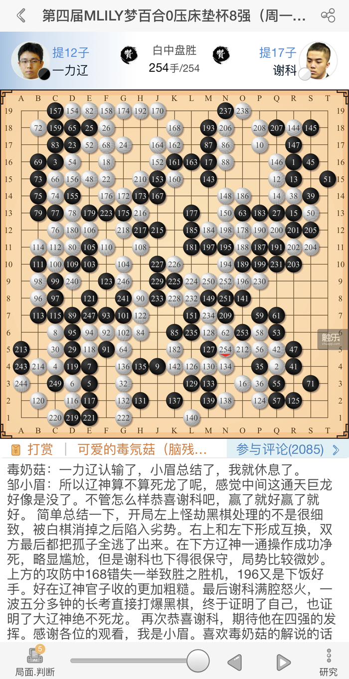 英超联盟手游怎么弄小号(当围棋开启直播)