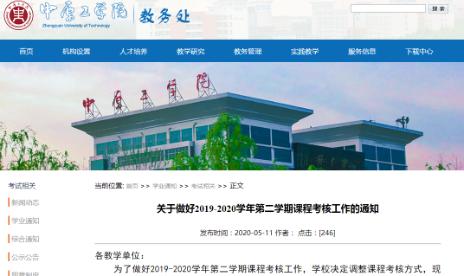 河南大学教务处系统「河南大学民生学院教务处官网」